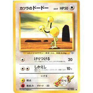 Blaine's Duduo No 084 Common Gym Pocket Monster Japanese 1996 Pokémon Card